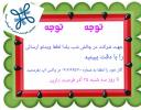 چالش شب یلدا