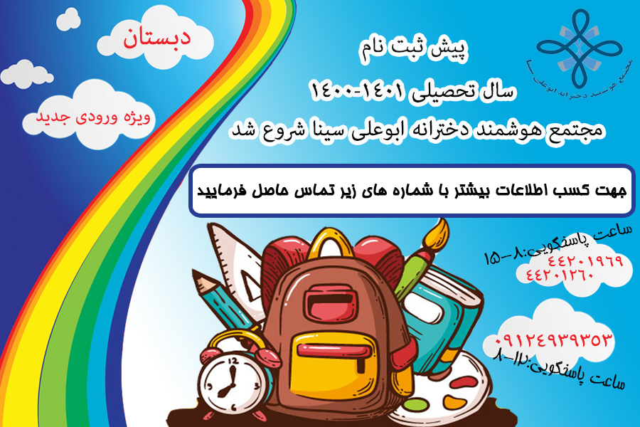 ثبت نام شروع شد