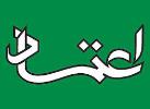 به خودتان اعتماد کنید!
